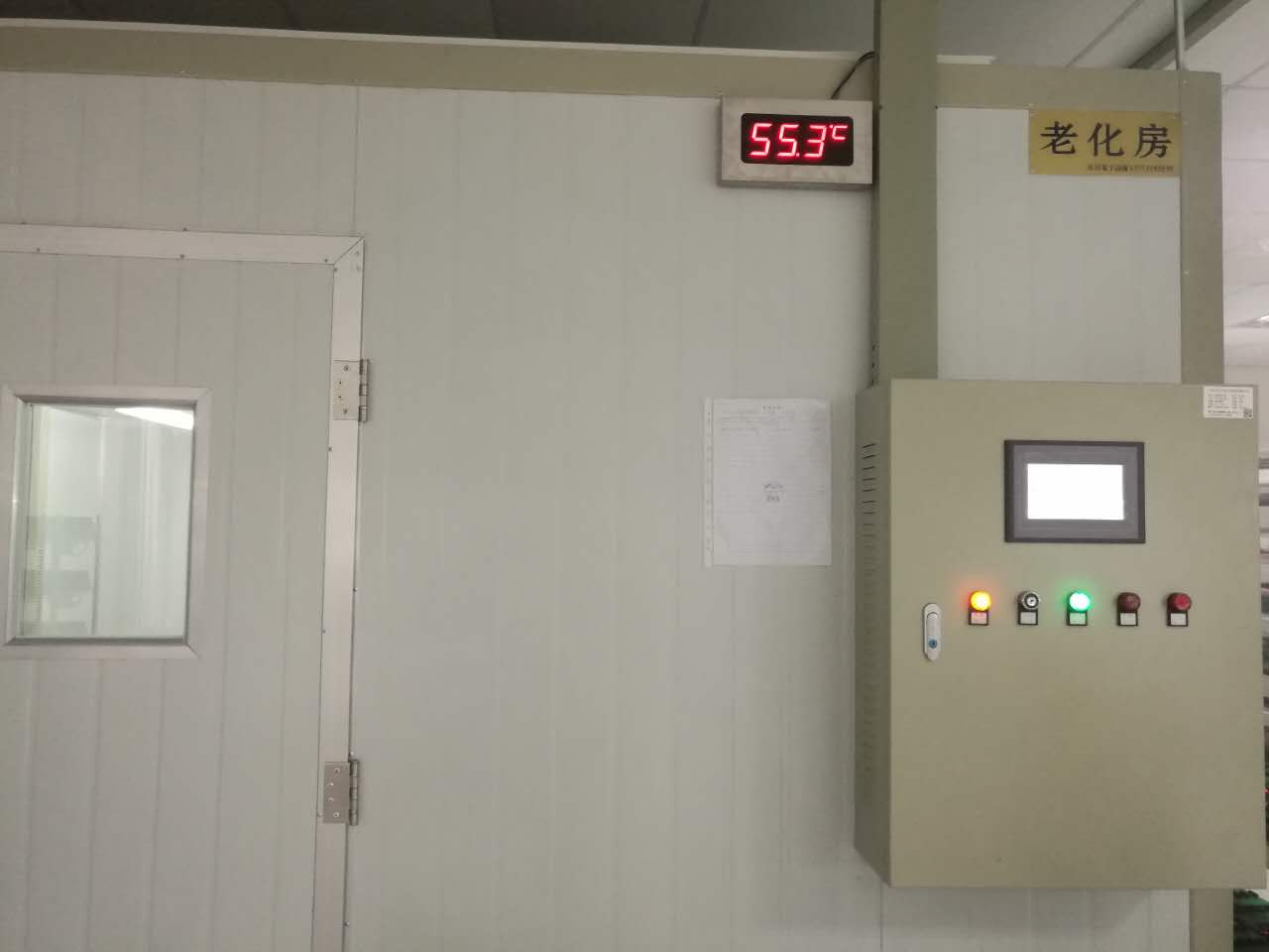 扬州老化房